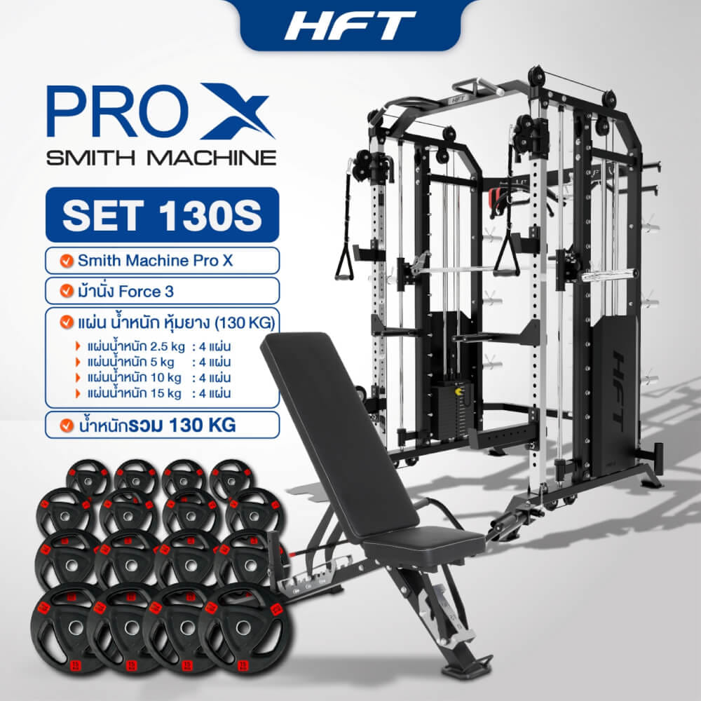 สมิทแมชชีน HOMEFITTOOLS รุ่น PRO-X SET 130S_11